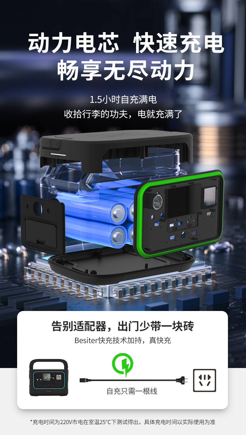600W儲能電源_06