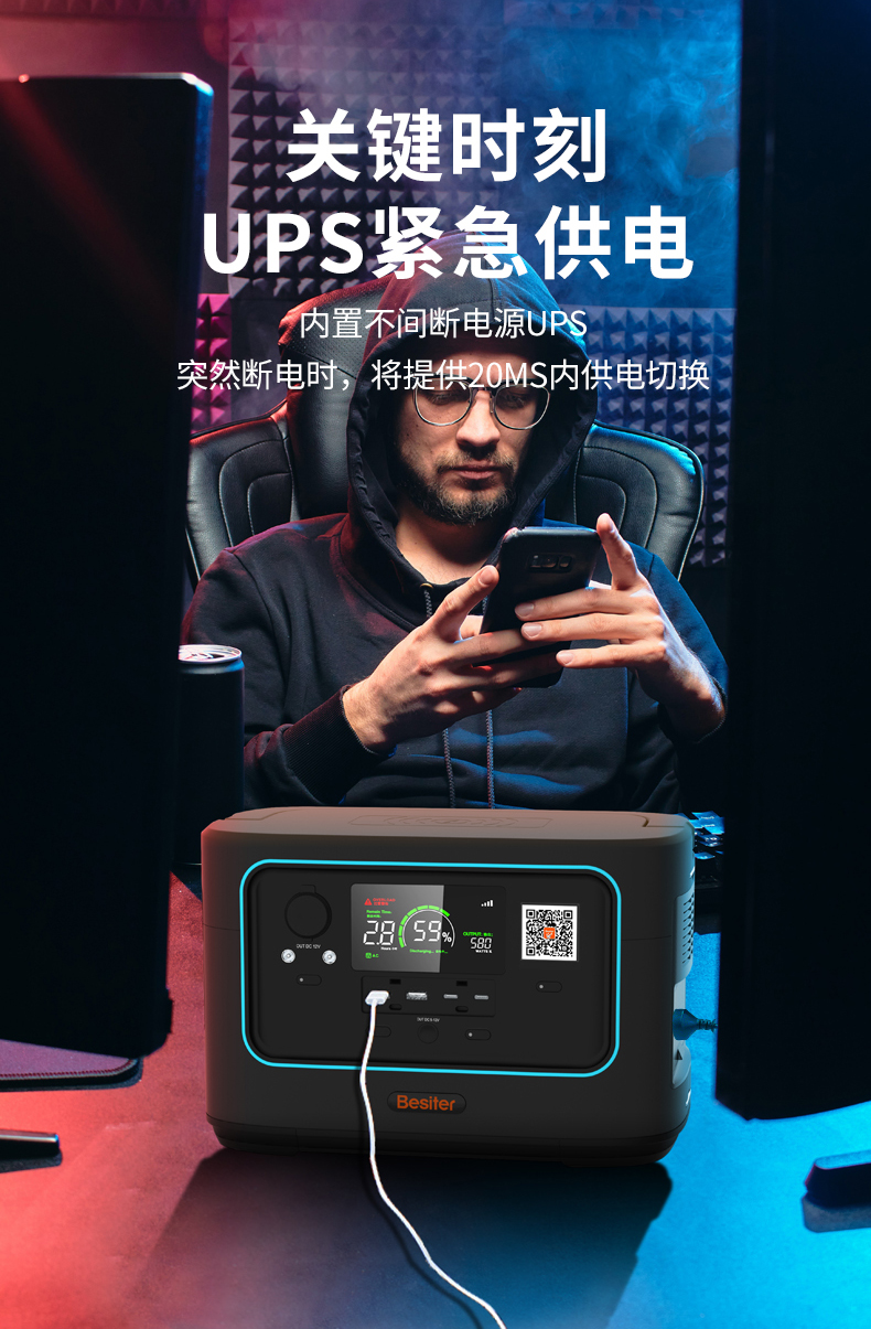 600W儲能電源_09